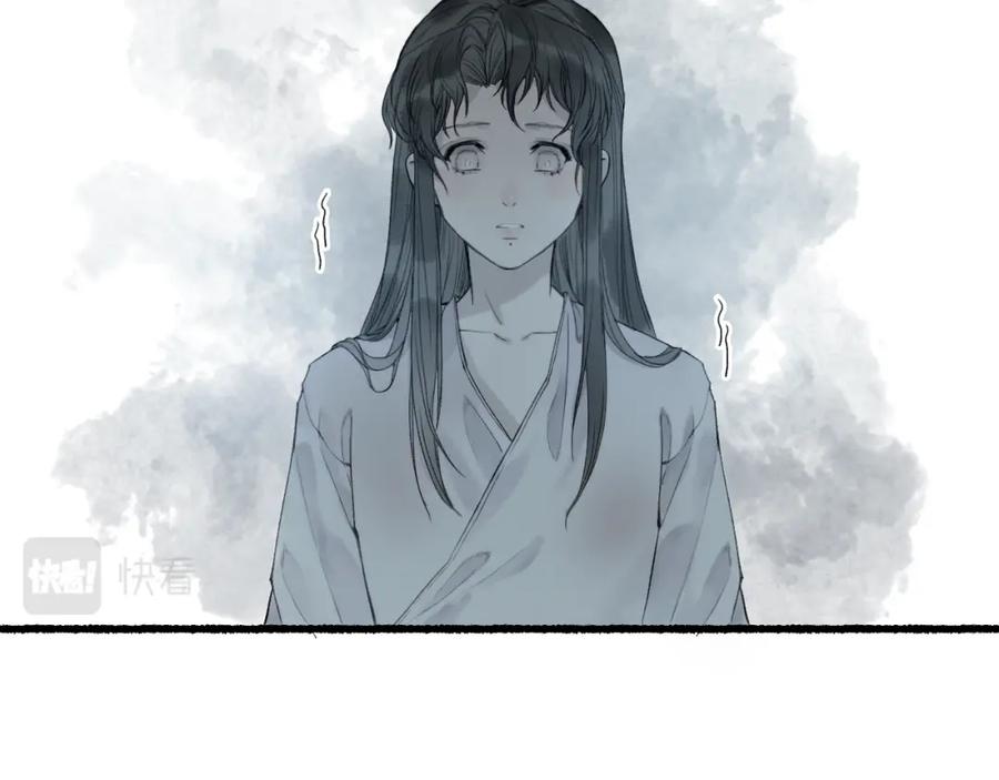 流年盏 第31话 未言相思故人去 第77页