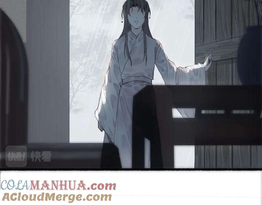 流年盏 第31话 未言相思故人去 第46页