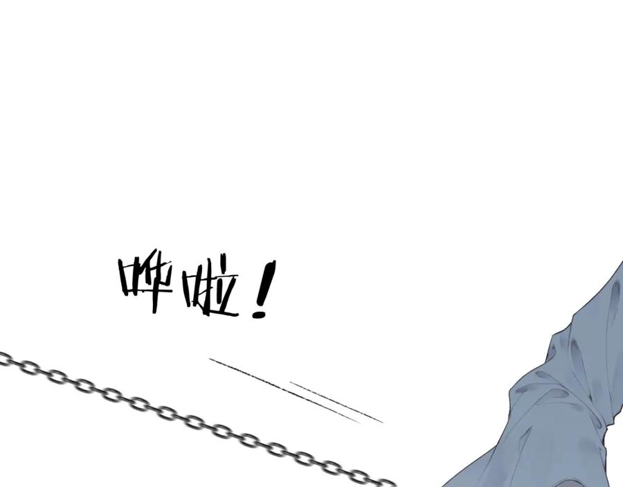 流年盏 第31话 未言相思故人去 第29页