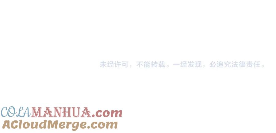 流年盏 第31话 未言相思故人去 第82页