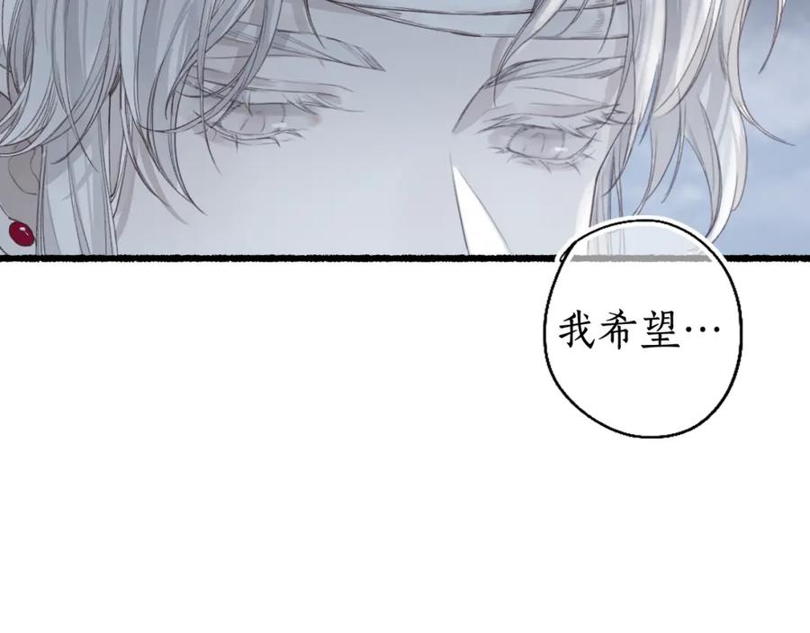 流年盏 第31话 未言相思故人去 第9页