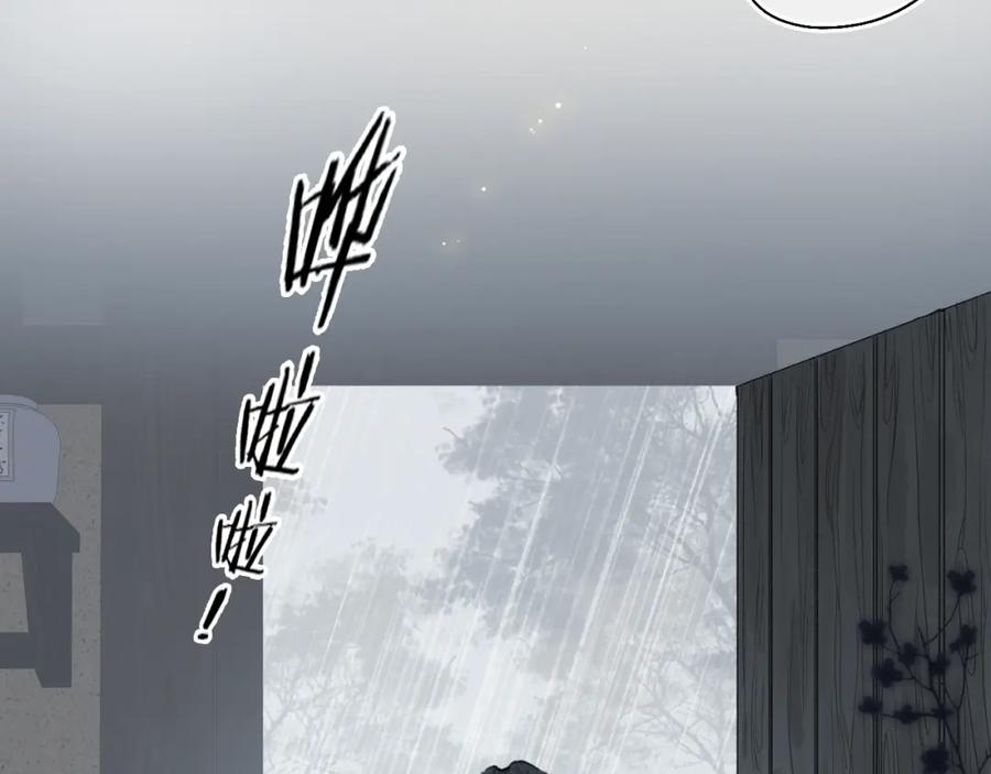 流年盏 第31话 未言相思故人去 第45页