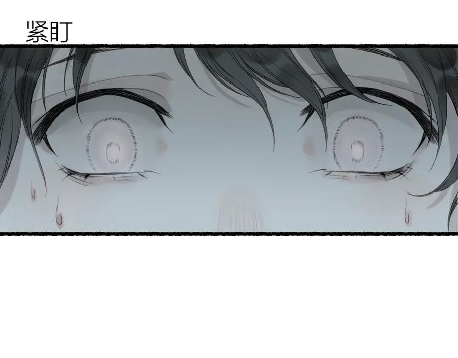 流年盏 第31话 未言相思故人去 第78页