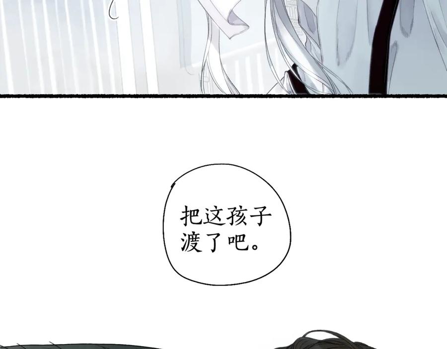 流年盏 第31话 未言相思故人去 第80页