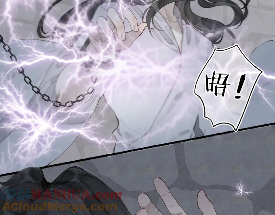 流年盏 第31话 未言相思故人去 第31页