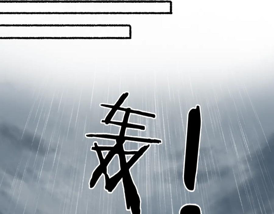 流年盏 第31话 未言相思故人去 第36页