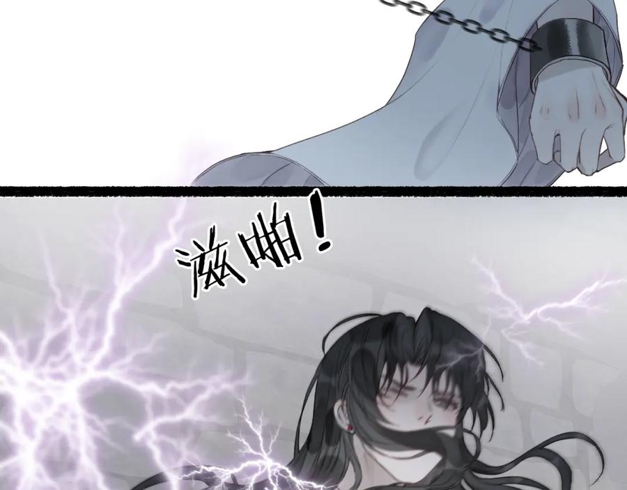 流年盏 第31话 未言相思故人去 第30页