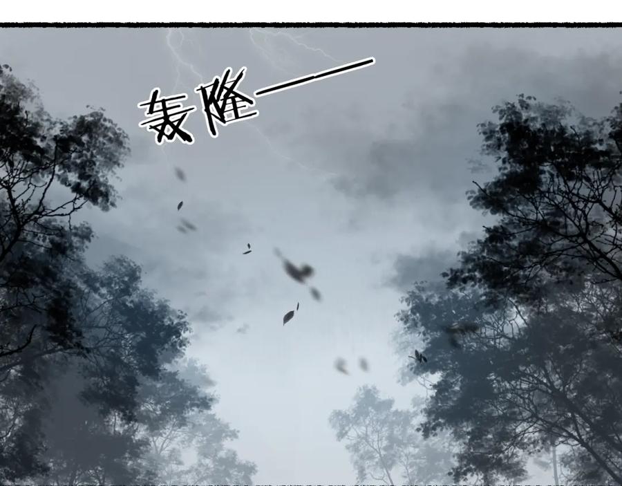 流年盏 第31话 未言相思故人去 第14页