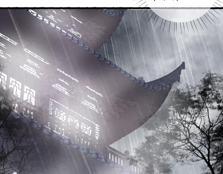 流年盏 第32话 雪染青丝心无归 第58页