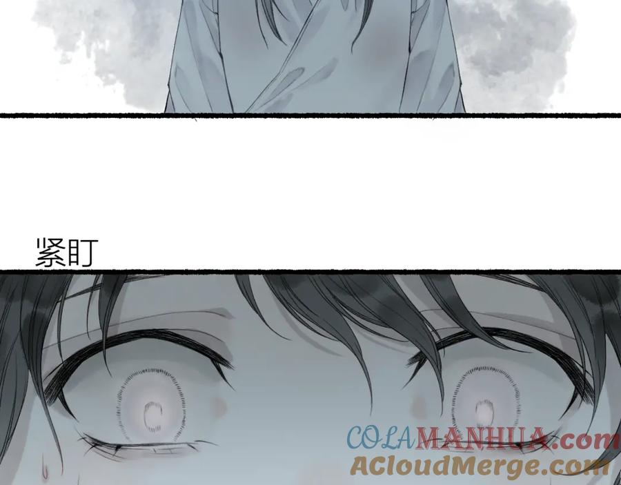 流年盏 第32话 雪染青丝心无归 第5页