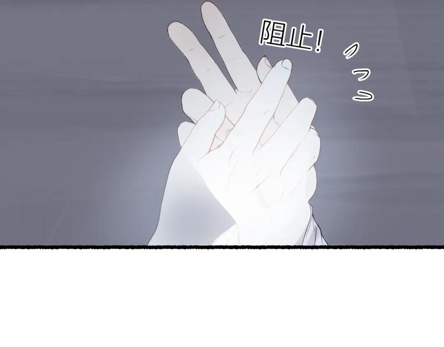 流年盏 第32话 雪染青丝心无归 第67页