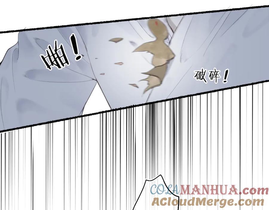 流年盏 第32话 雪染青丝心无归 第53页