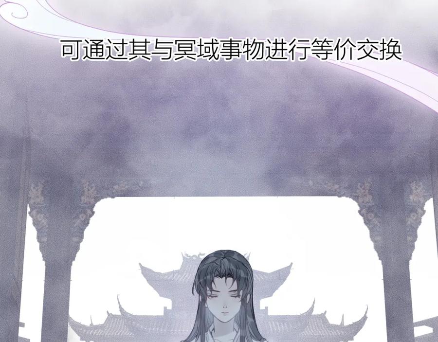 流年盏 第32话 雪染青丝心无归 第42页