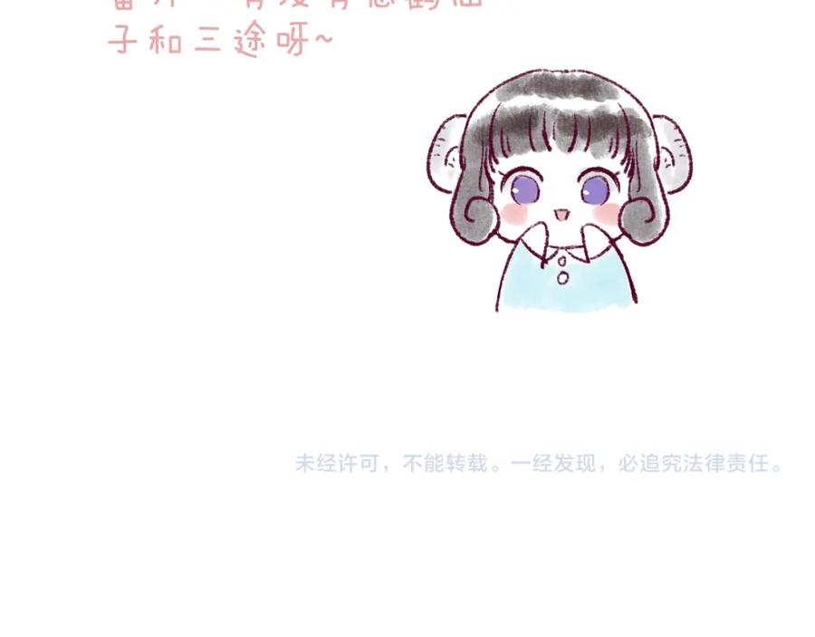 流年盏 第32话 雪染青丝心无归 第99页