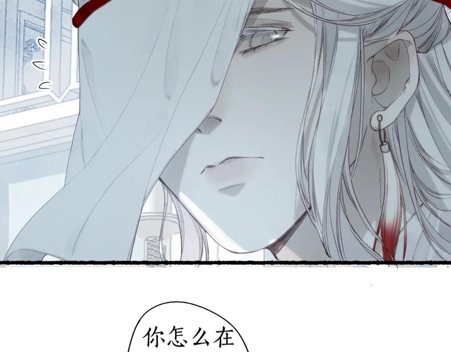 流年盏 第32话 雪染青丝心无归 第2页