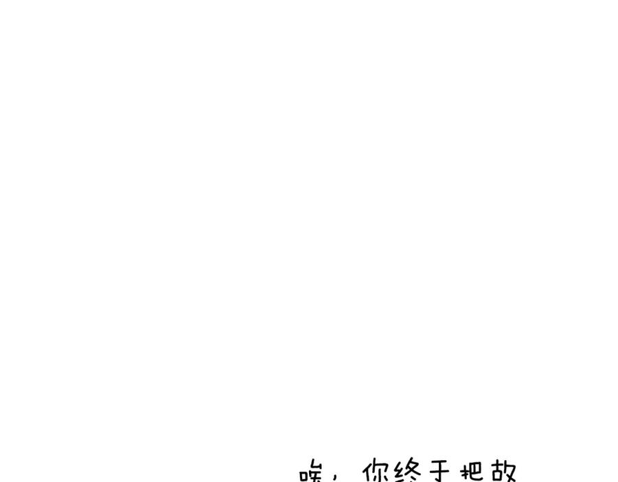 流年盏 第32话 雪染青丝心无归 第95页