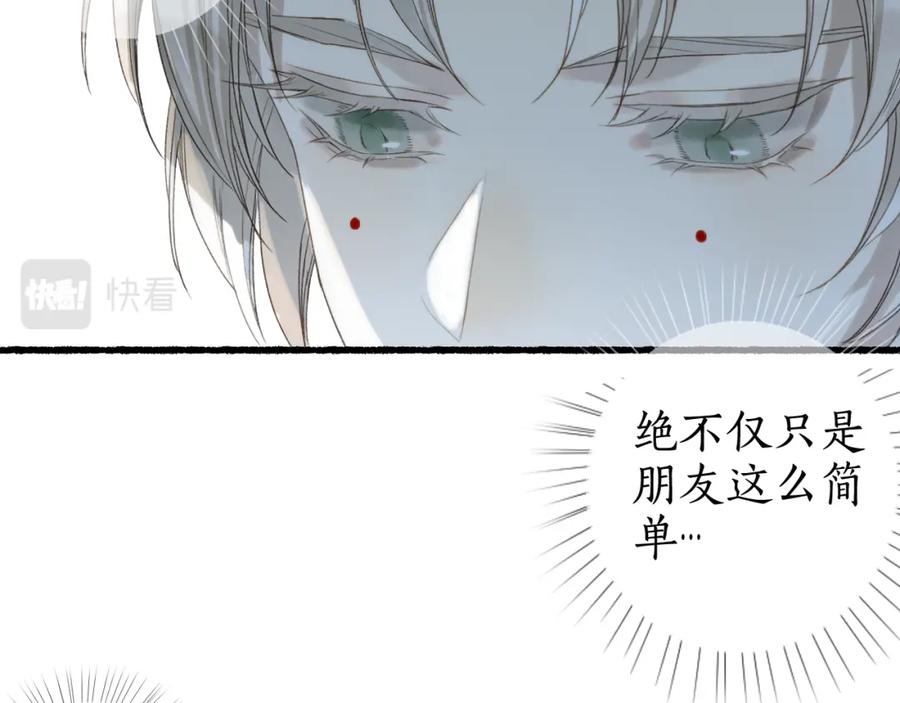 流年盏 第32话 雪染青丝心无归 第92页