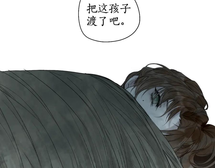 流年盏 第32话 雪染青丝心无归 第8页