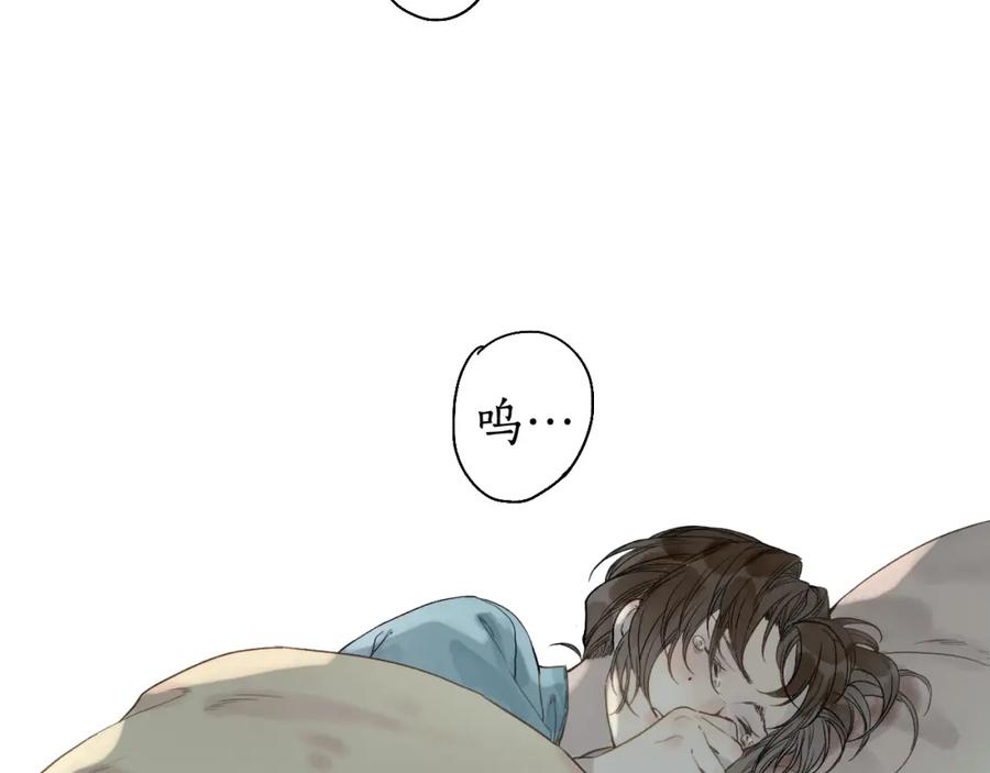 流年盏 第32话 雪染青丝心无归 第14页