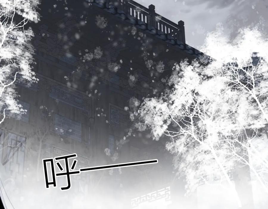 流年盏 第32话 雪染青丝心无归 第62页