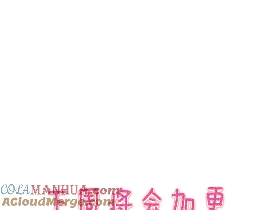 流年盏 第32话 雪染青丝心无归 第97页