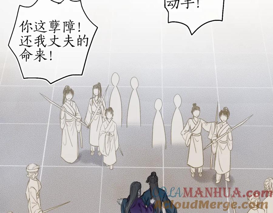 流年盏 第33话 噩梦惊回君在畔 第61页