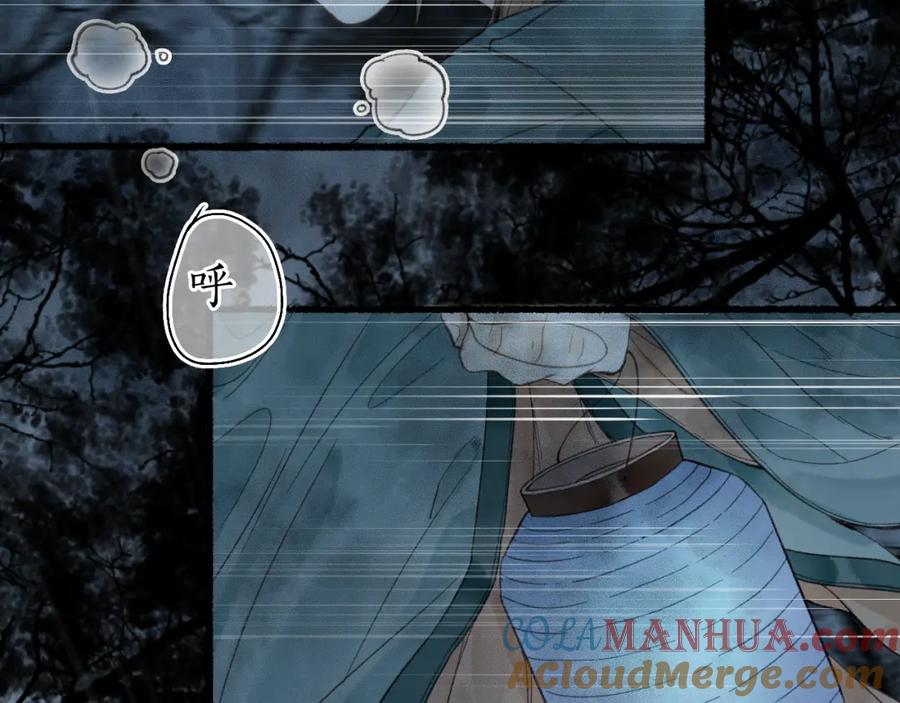 流年盏 第33话 噩梦惊回君在畔 第13页