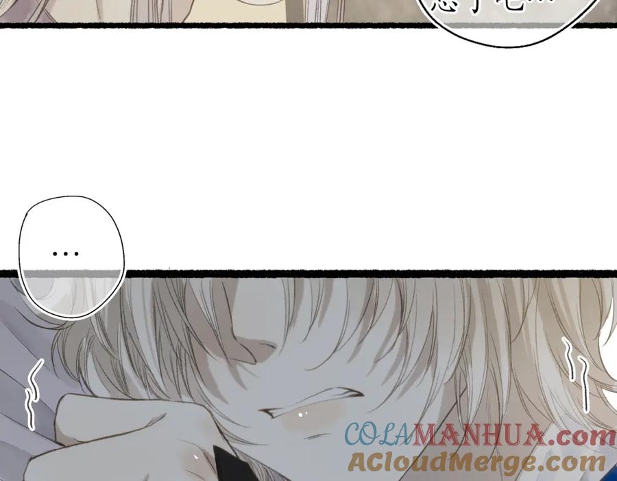 流年盏 第33话 噩梦惊回君在畔 第34页