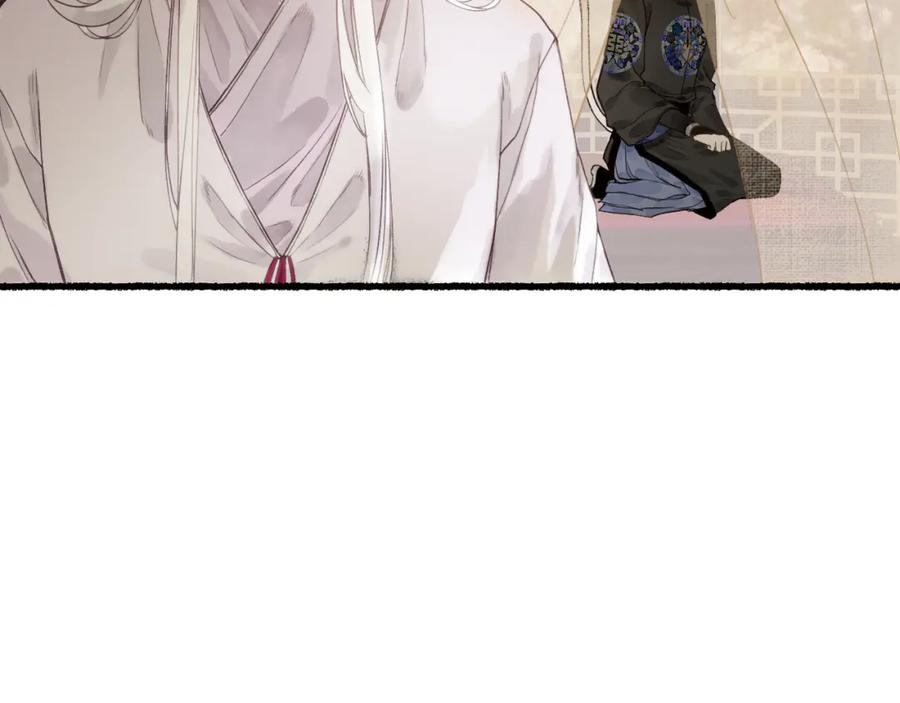 流年盏 第33话 噩梦惊回君在畔 第56页
