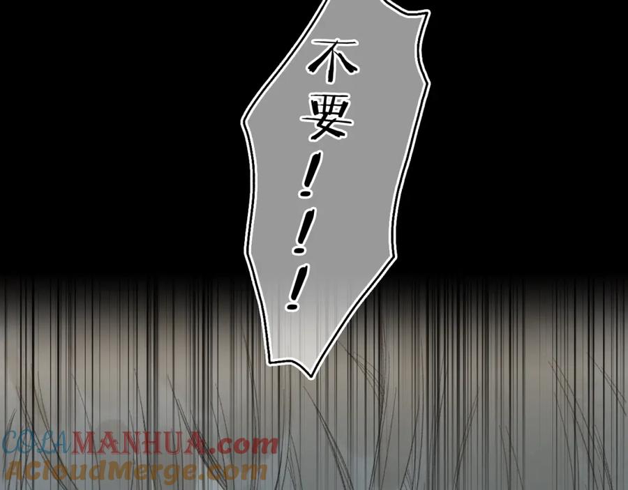 流年盏 第33话 噩梦惊回君在畔 第19页