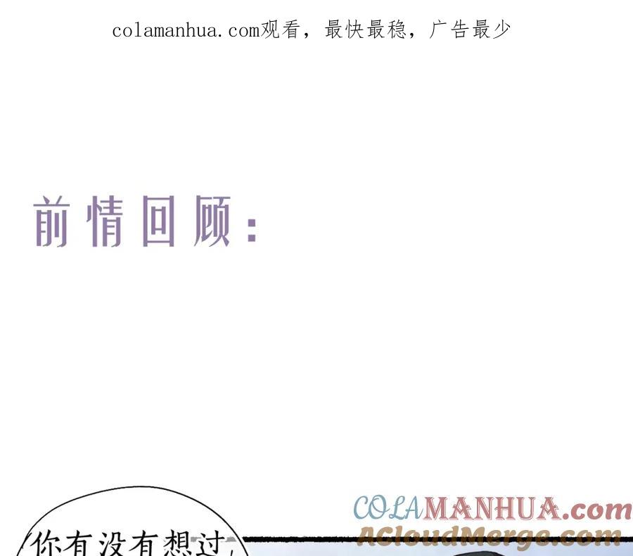 流年盏 第33话 噩梦惊回君在畔 第1页
