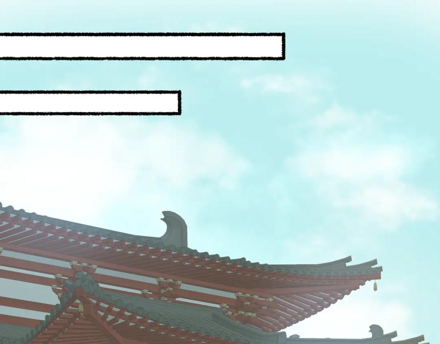 流年盏 第33话 噩梦惊回君在畔 第59页