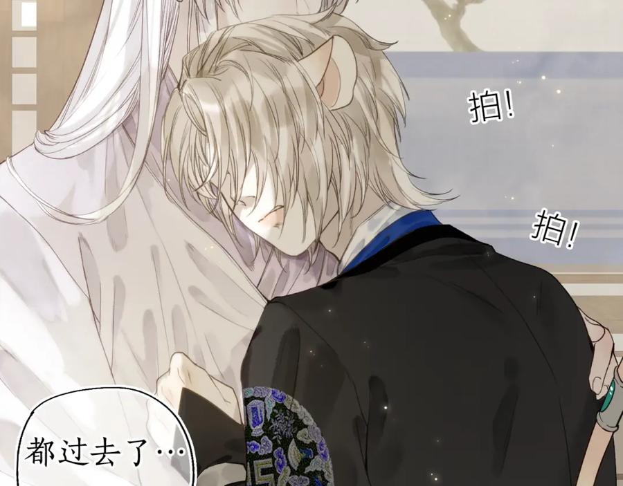 流年盏 第33话 噩梦惊回君在畔 第32页
