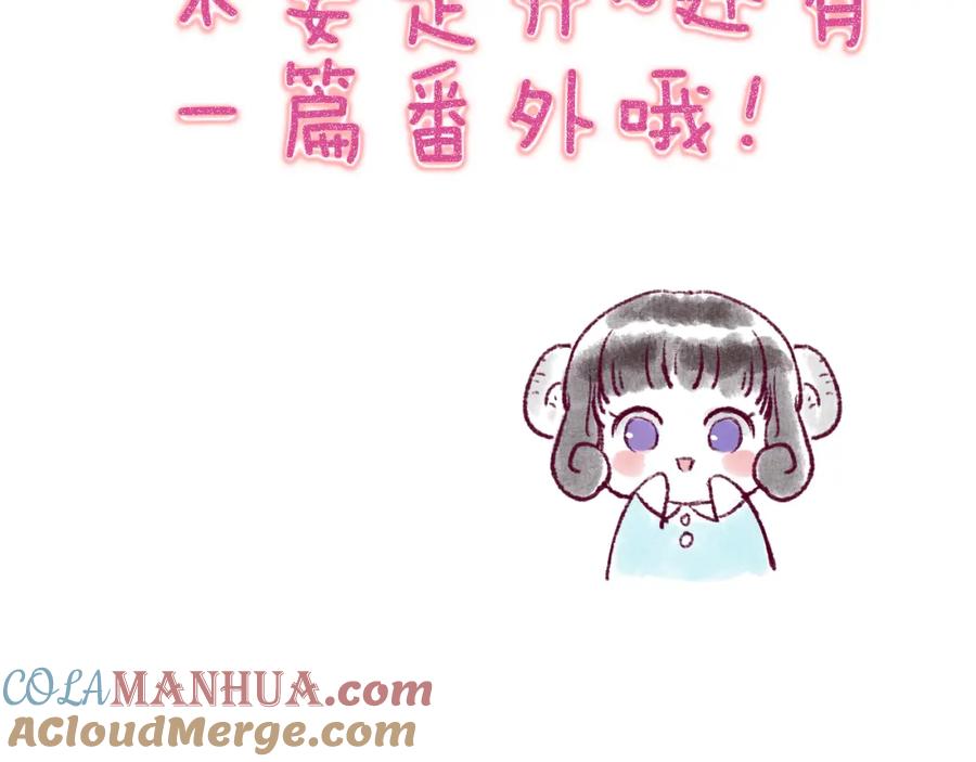流年盏 第33话 噩梦惊回君在畔 第88页