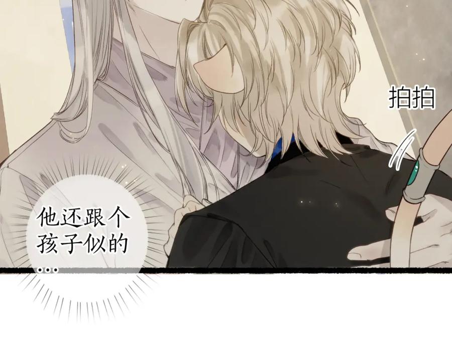 流年盏 第33话 噩梦惊回君在畔 第38页