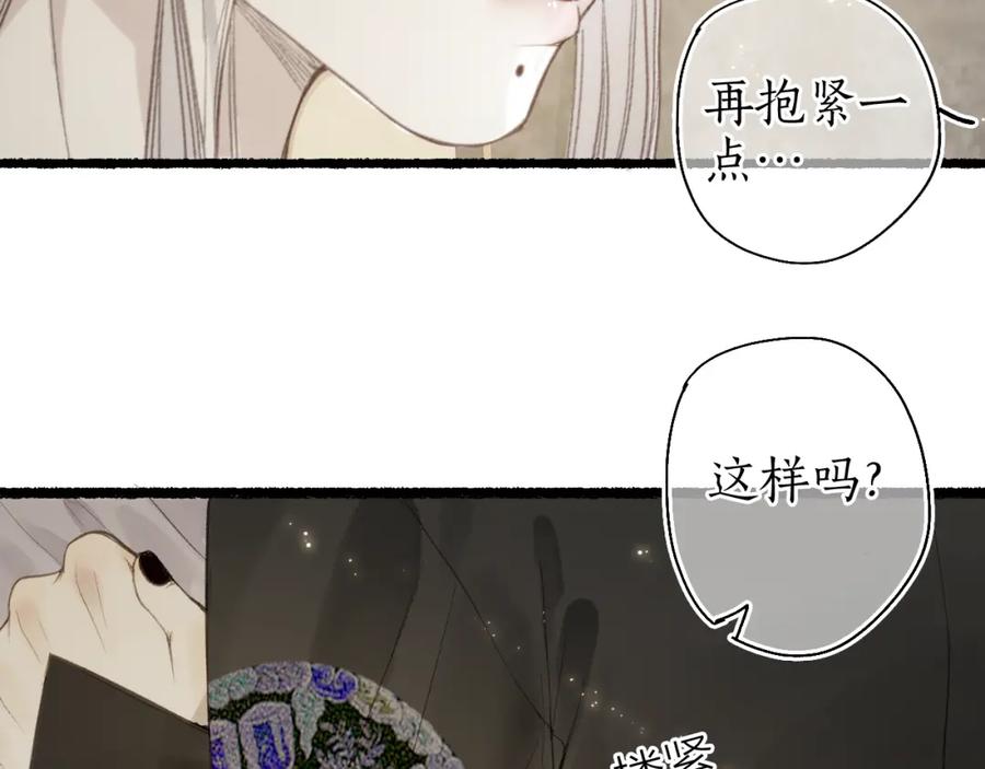 流年盏 第33话 噩梦惊回君在畔 第36页