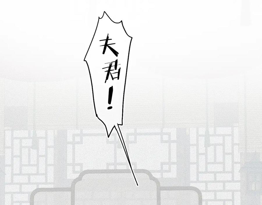 流年盏 第33话 噩梦惊回君在畔 第75页