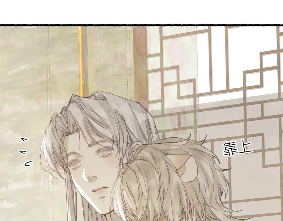 流年盏 第33话 噩梦惊回君在畔 第27页