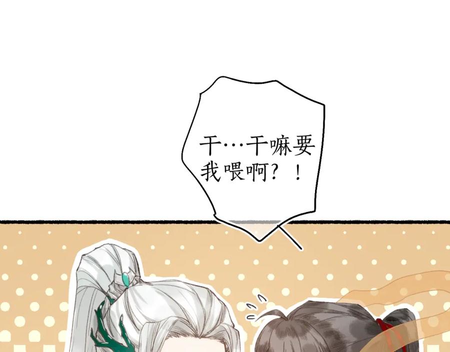 流年盏 番外 第27页