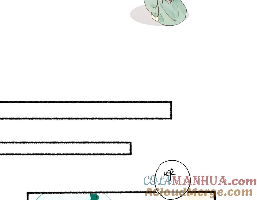 流年盏 番外 第37页