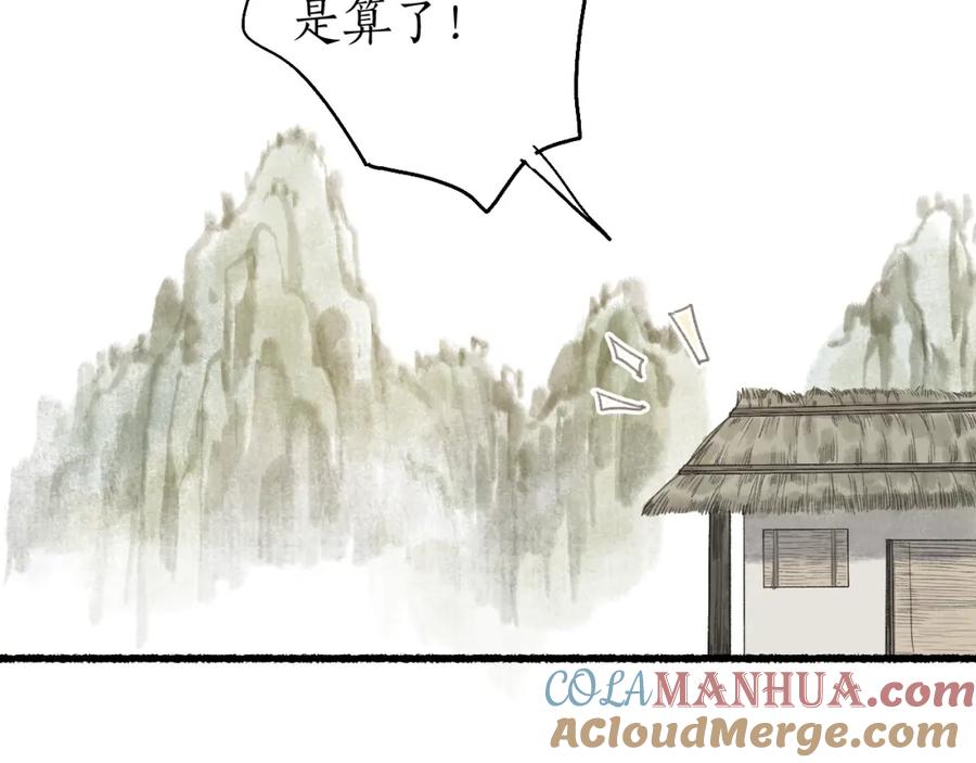 流年盏 番外 第55页