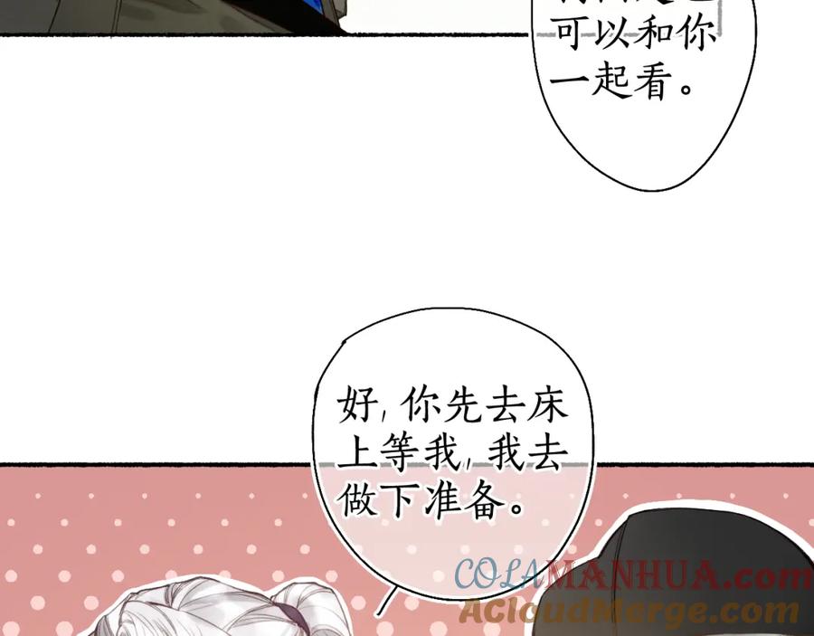 流年盏 番外 第7页