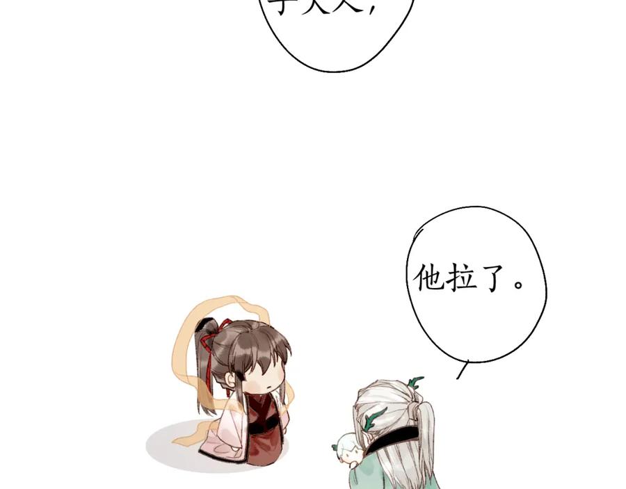 流年盏 番外 第36页