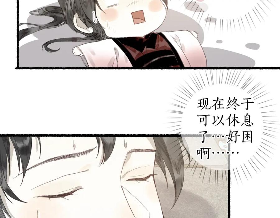 流年盏 番外 第42页