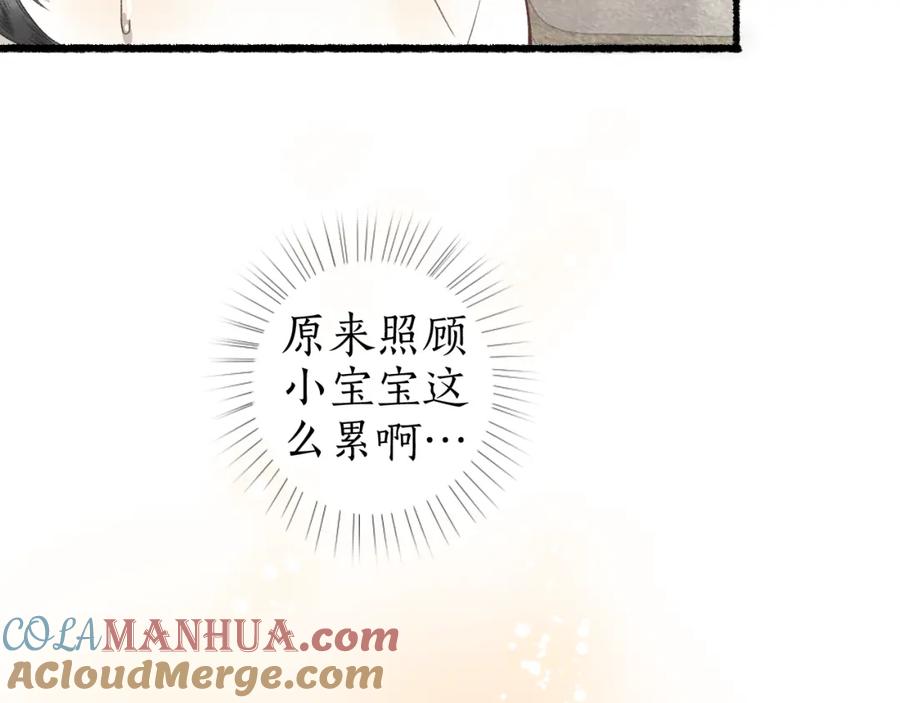 流年盏 番外 第43页