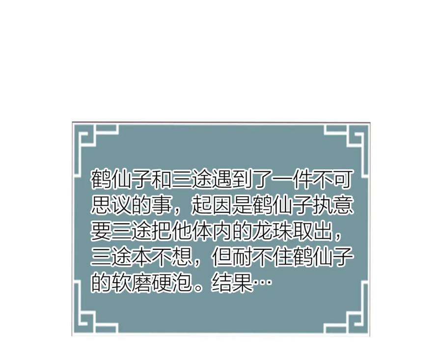 流年盏 番外 第12页