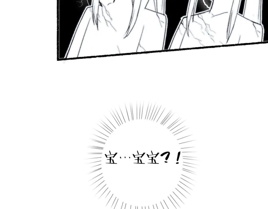 流年盏 番外 第21页
