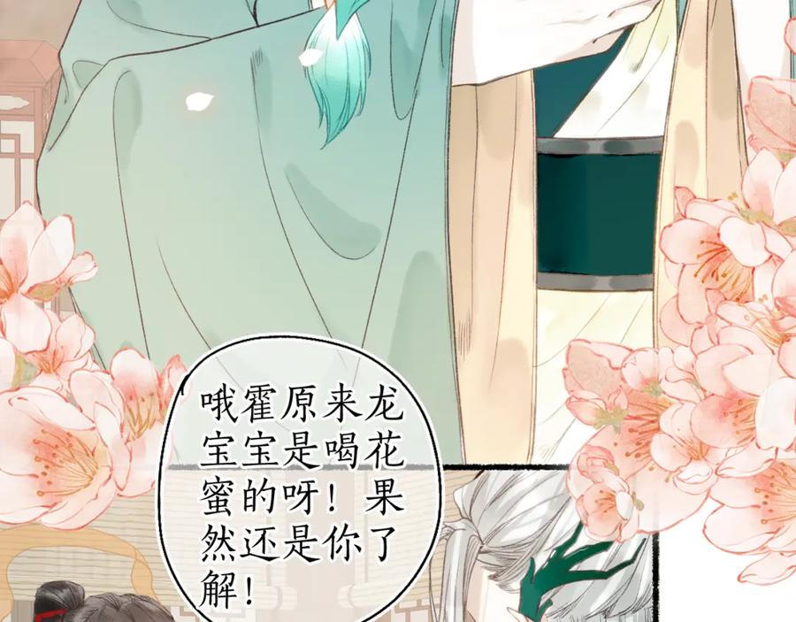 流年盏 番外 第33页