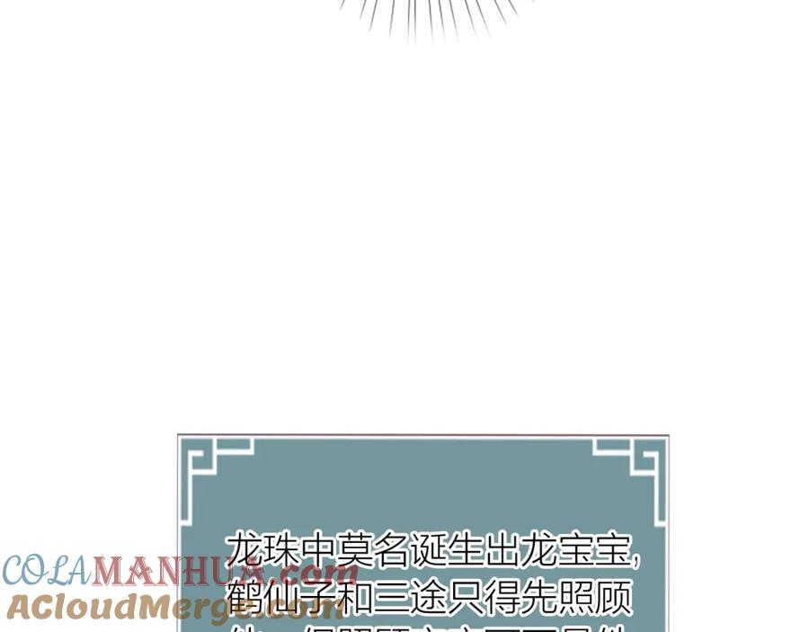 流年盏 番外 第22页