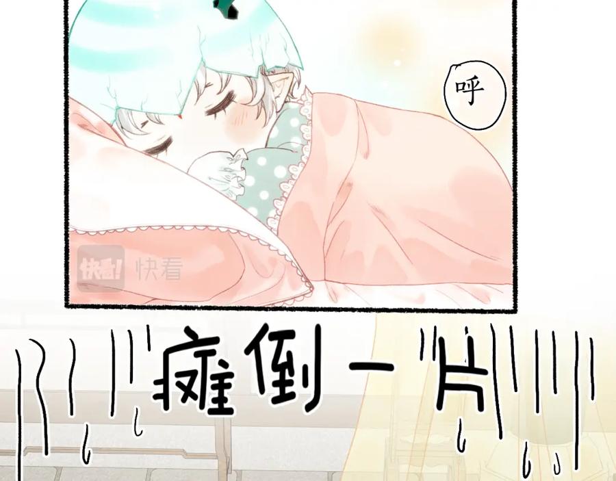 流年盏 番外 第38页